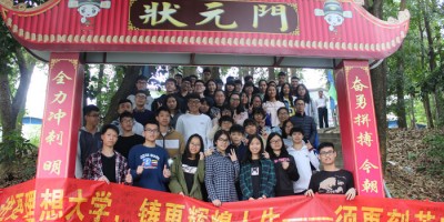 高考百日誓师大会