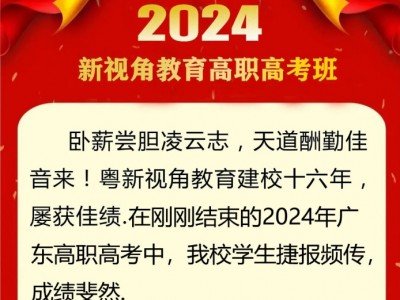 2024年部分优秀学生